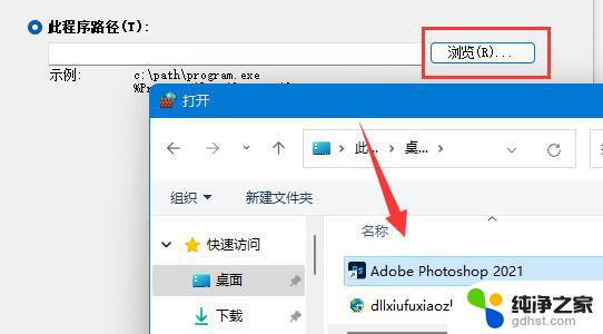 win11禁用软件联网的设置方法