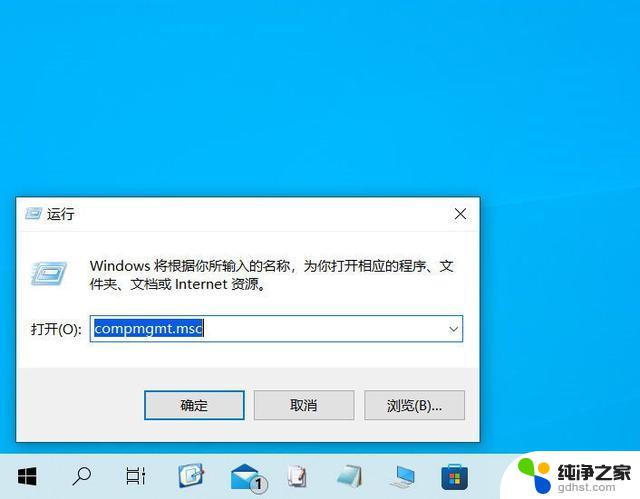 win11电脑系统的计算机管理在哪里打开