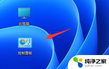 win11禁用软件联网的设置方法