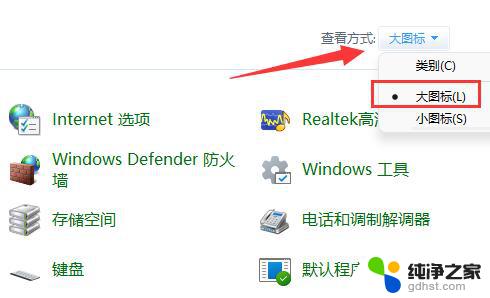 win11禁用软件联网的设置方法