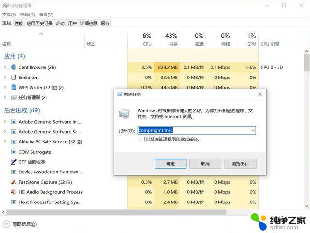 win11电脑系统的计算机管理在哪里打开