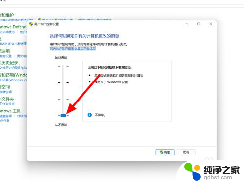 win11电脑启动软件总是有确认窗口