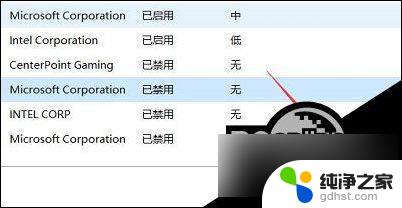 win11查看开机启动项