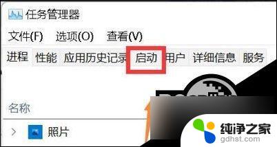 win11查看开机启动项
