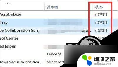 win11查看开机启动项