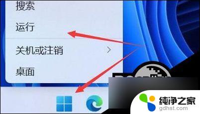 win11查看开机启动项