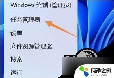 win11查看开机启动项