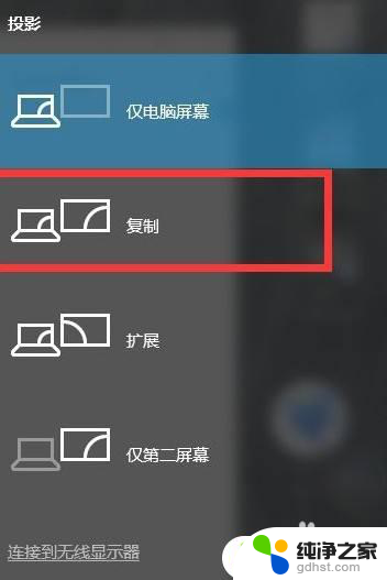 笔记本win11怎么无线投屏到电视