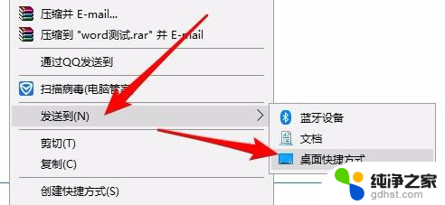 鼠标右键没有发送到桌面快捷方式