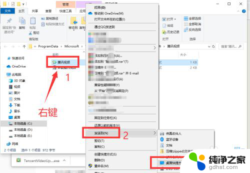 腾讯视频怎么安装到电脑桌面