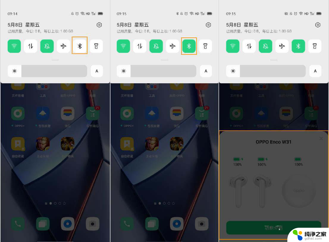 oppoencow31耳机连接不上蓝牙