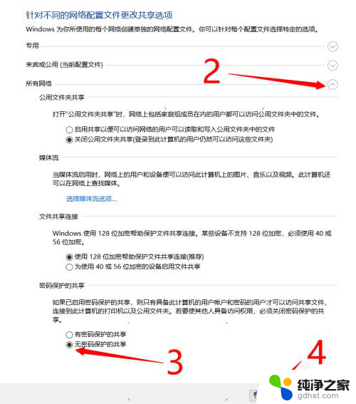 win共享文件夹设置用户权限