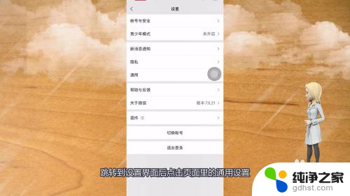 微信发语音声音小怎么调大声