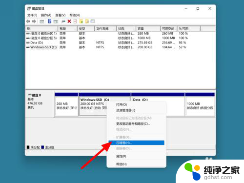 电脑怎么从c盘分空间到d盘