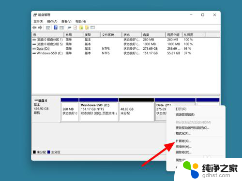 电脑怎么从c盘分空间到d盘