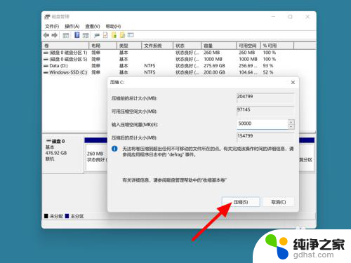 电脑怎么从c盘分空间到d盘