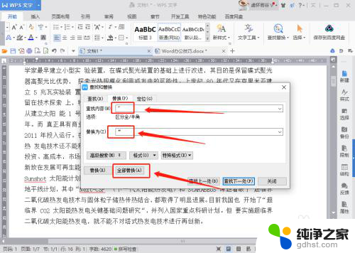 word怎么把标点符号改成中文的