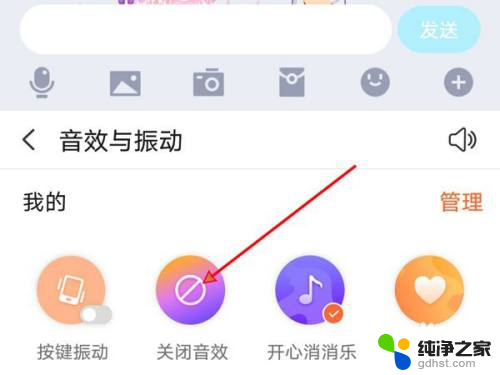 搜狗的键盘声音怎么关