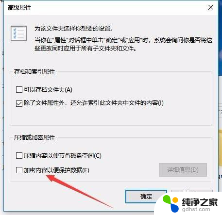 windows10怎么加密文件夹