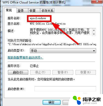 windows10如何删除服务