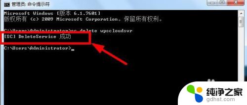 windows10如何删除服务