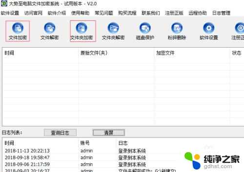 优盘在电脑上加密怎么解密