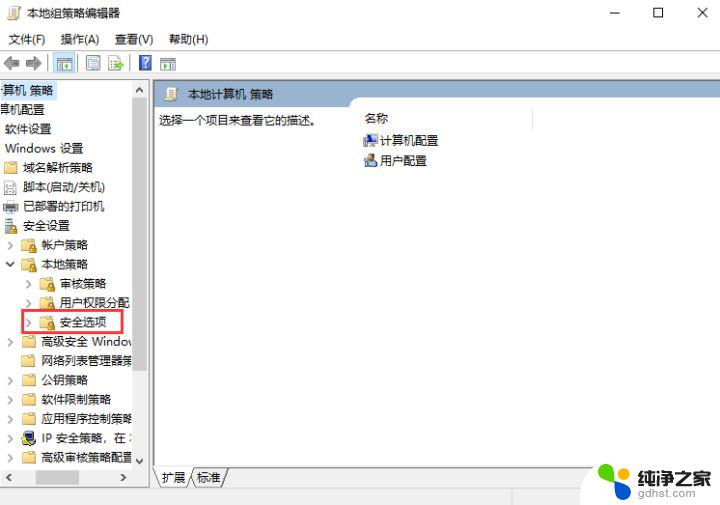 win10如何取消管理员权限运行