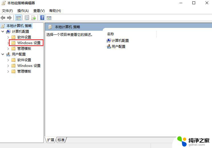 win10如何取消管理员权限运行