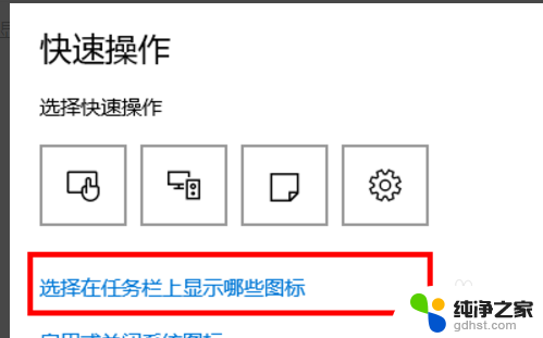 win10系统qq怎么显示