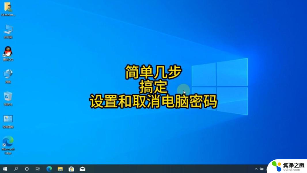 如何不用密码打开windows 7笔记本电脑