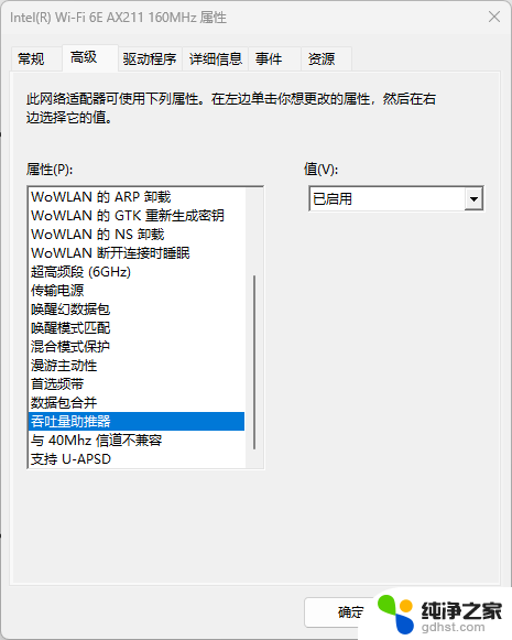 win11cmd属性在哪里打开