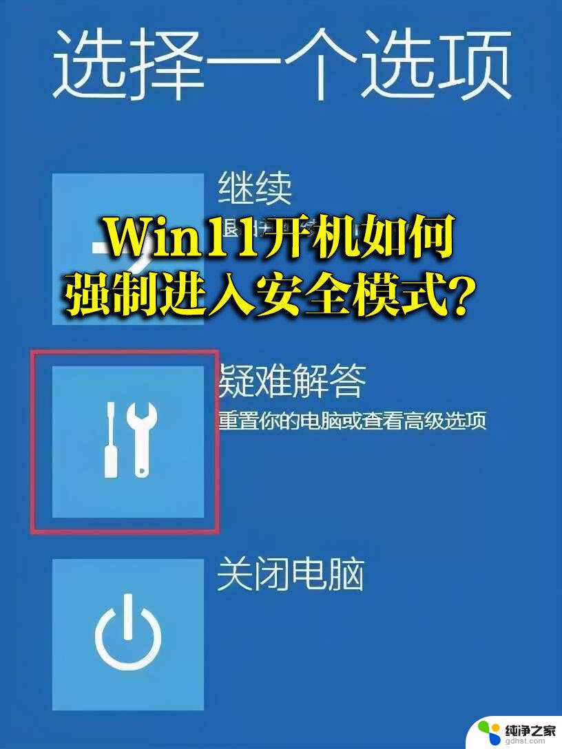 win111怎么打开计算机管理