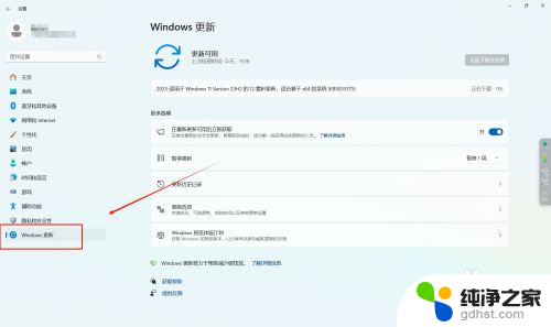 win11不能暂停系统更新