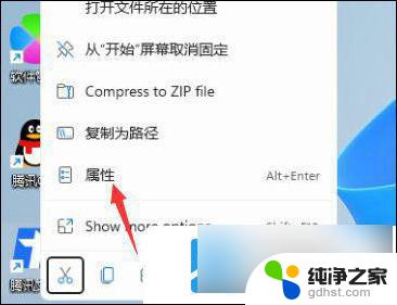 win11打开软件不是全屏显示的