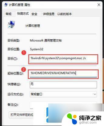 win11无法打开管理页面