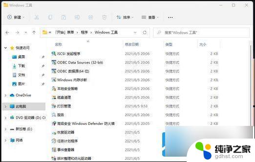 win11无法打开管理页面