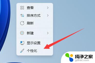 win11电脑不使用屏保怎么设置